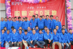 鄭州超前涂料歡迎您！